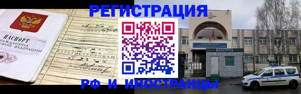 временная регистрация гарантия в Новом Осколе