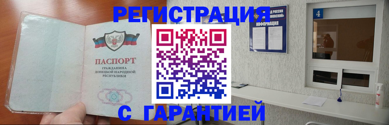 временная регистрация 2025 в Новом Осколе