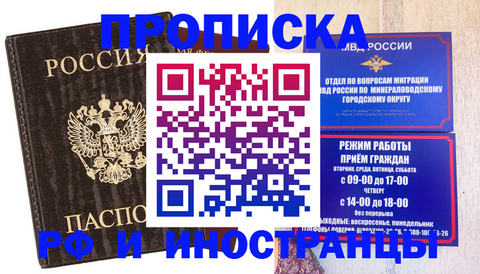 временная регистрация госуслуги в Новом Осколе